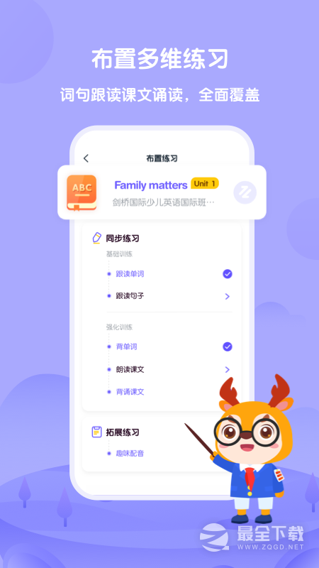 外研U学教师 v5.0.0