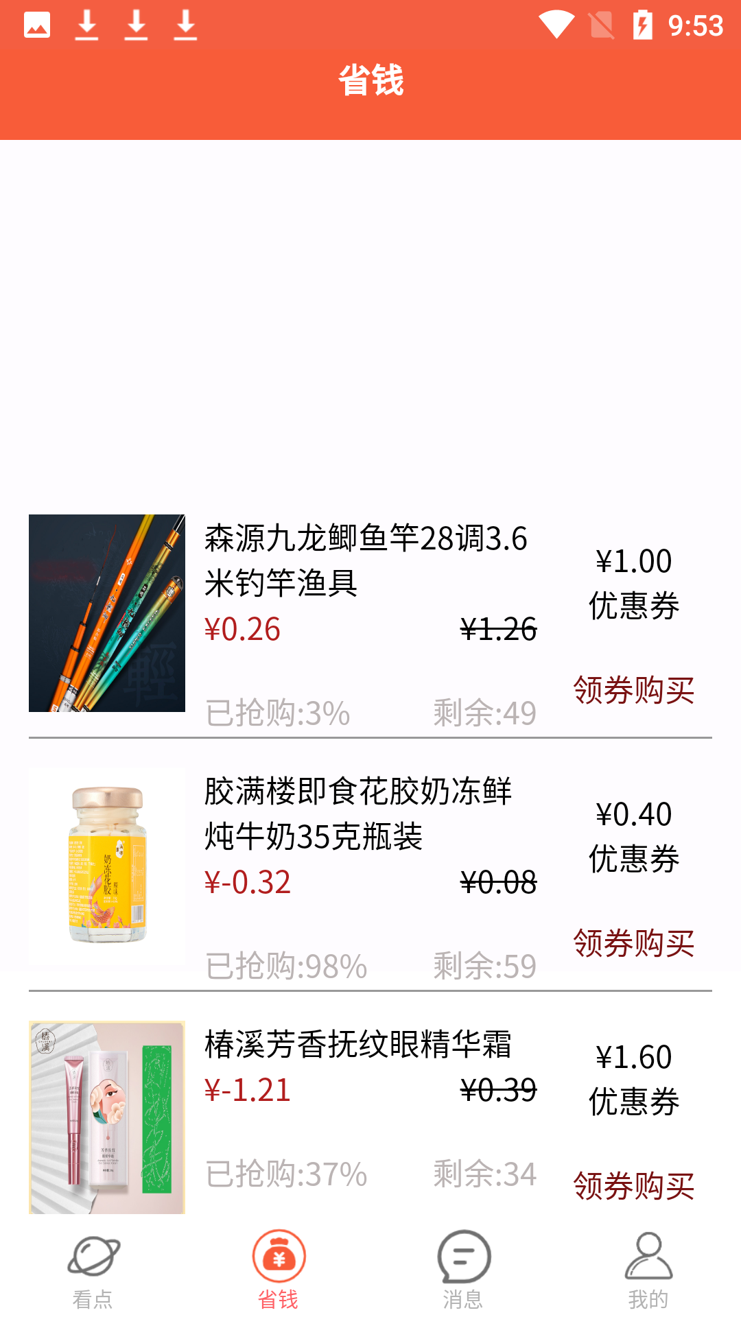 好赚啦app最新版下载 v1.0.4