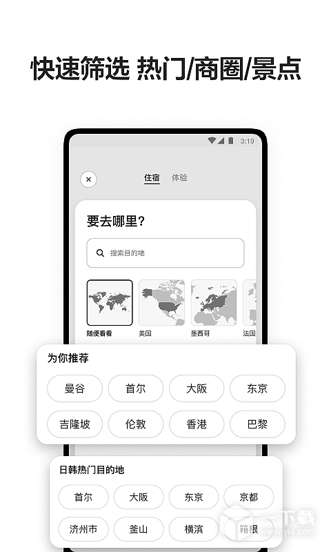 爱彼迎 v24.25.1.china