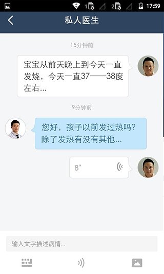春雨私人医生医生版 v2.1.0