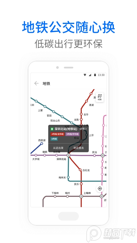 车来了app官方 v4.72.8
