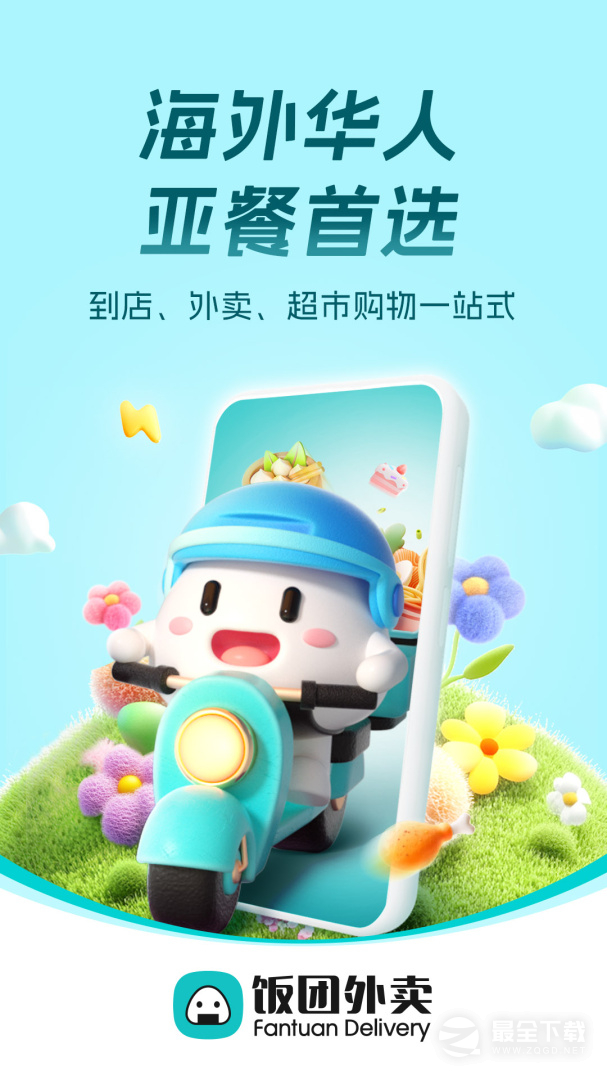 饭团外卖 v6.90.0