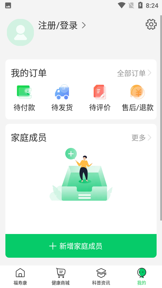 照护365康护端app v1.0.0