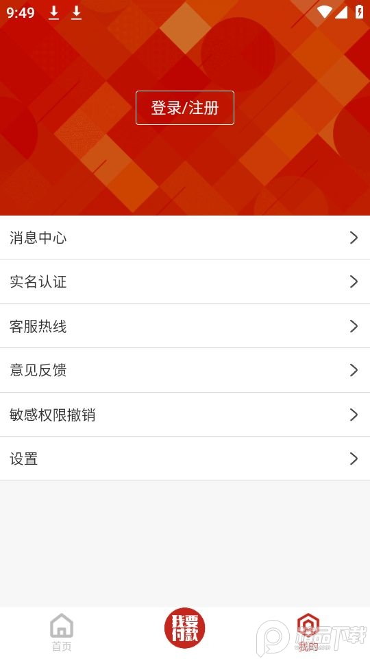洪城一卡通app最新版 v3.1.1