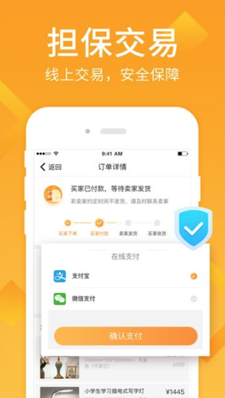 地摊货批发app v0.4.8