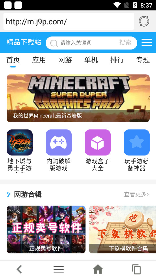 追回神器2app v1.2