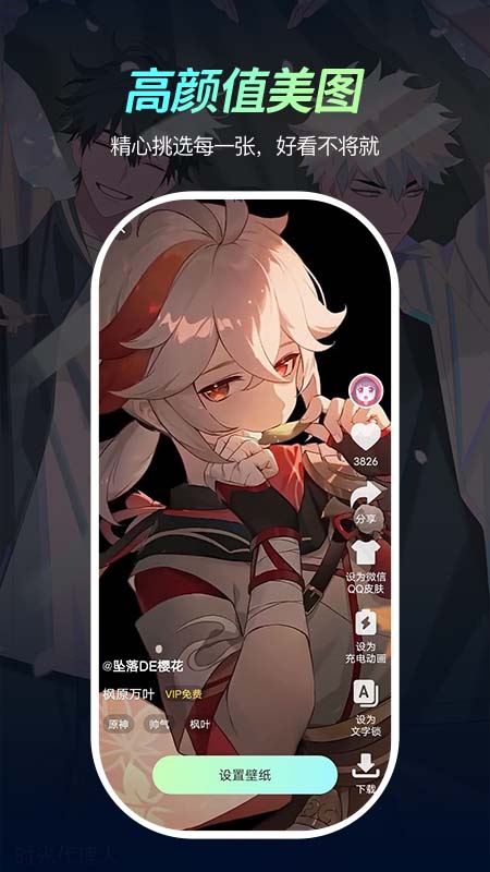 青鸟动态壁纸最新版下载