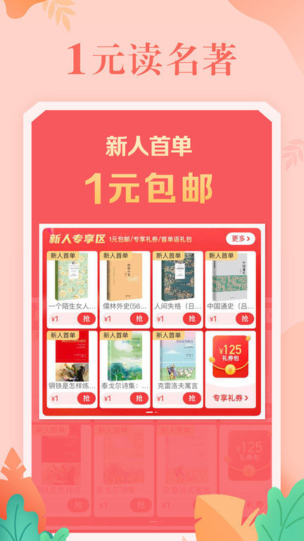 当当网书店app v16.1.0