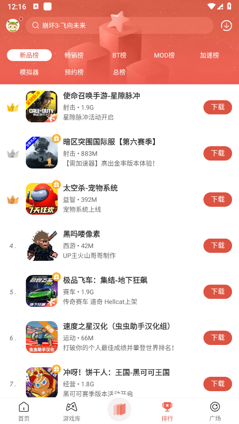 虫虫助手安装最新版下载 v4.8.5.3