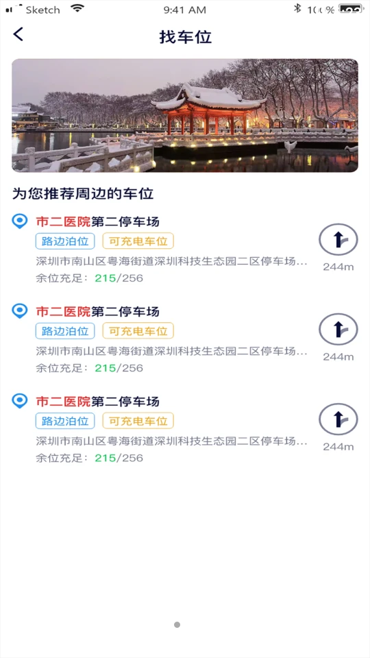 宜行蚌埠APP v1.0.3