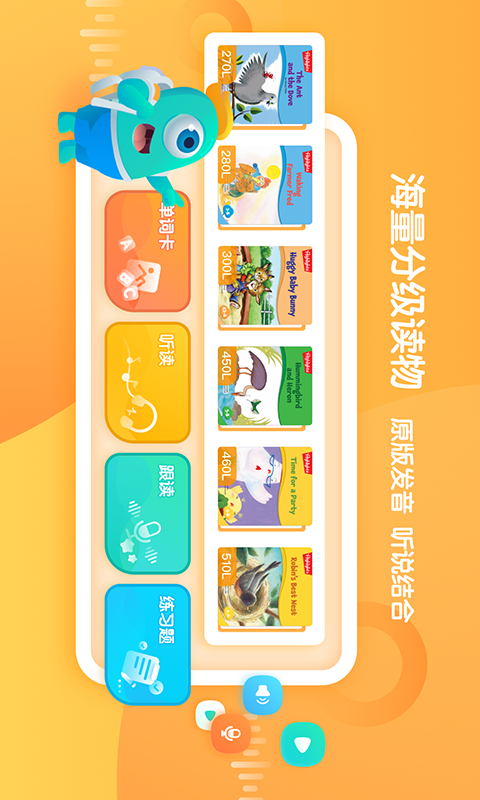 新东方小书童app v4.2.0