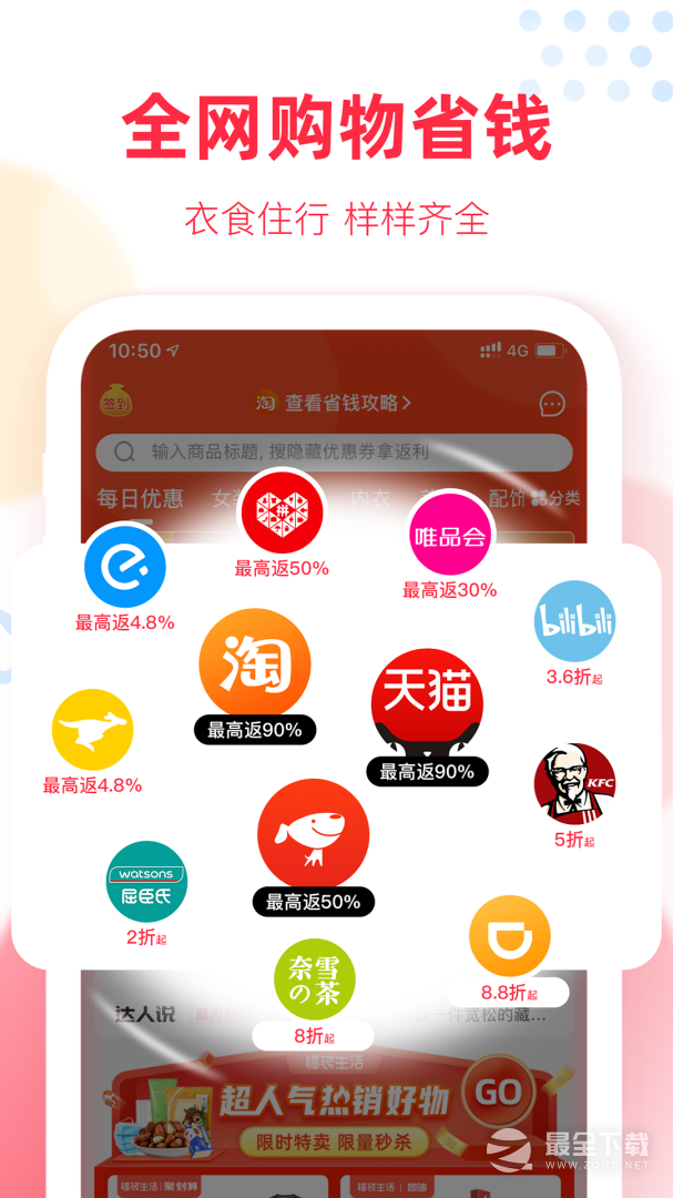 福袋生活 v1.7.7.12