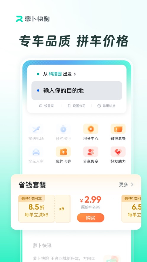 百度萝卜快跑app v4.27.1.0