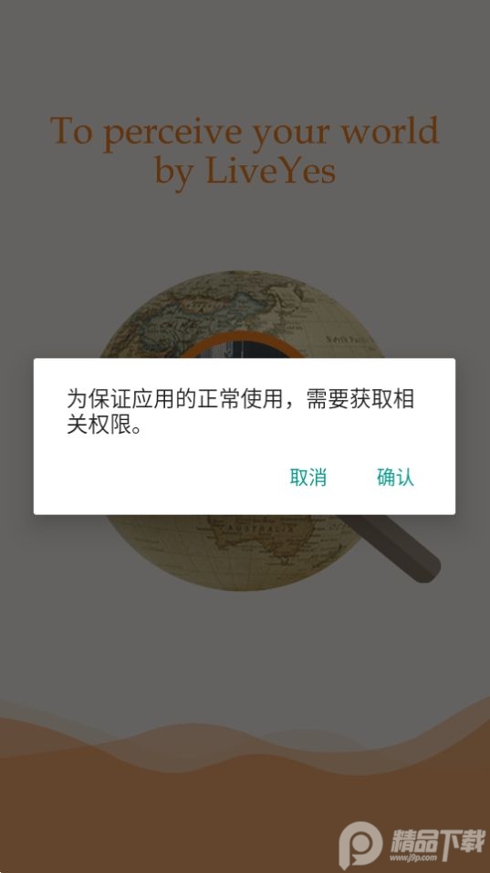 视界美摄像头app软件 v4.2.0