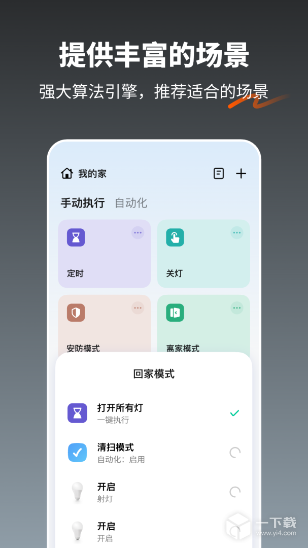 涂鸦智能 v7.2.3