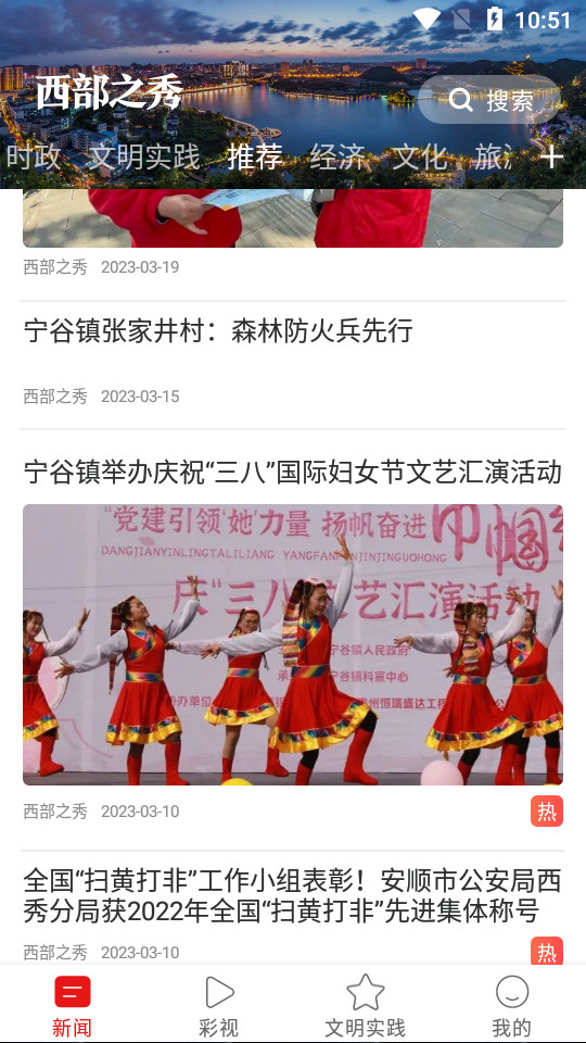 西部之秀app最新版 v2.0.12