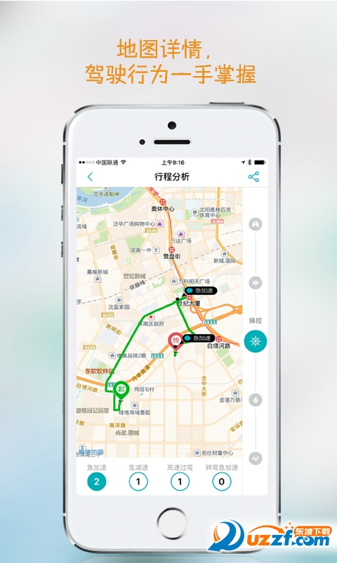 小牛助驾app(汽车助驾app) v1.3.3