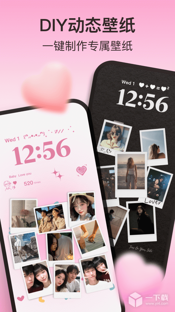 iScreen桌面小组件 v2.2.25