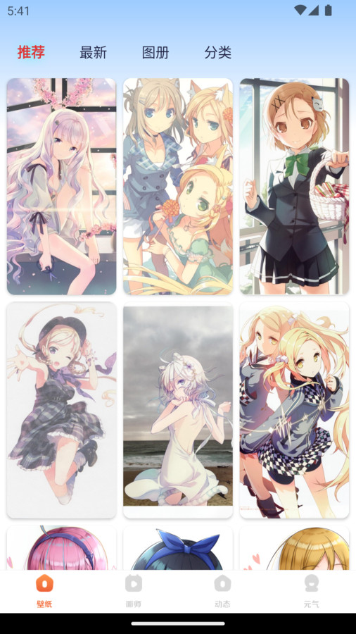 超元气壁纸app官方下载 v1.0.0