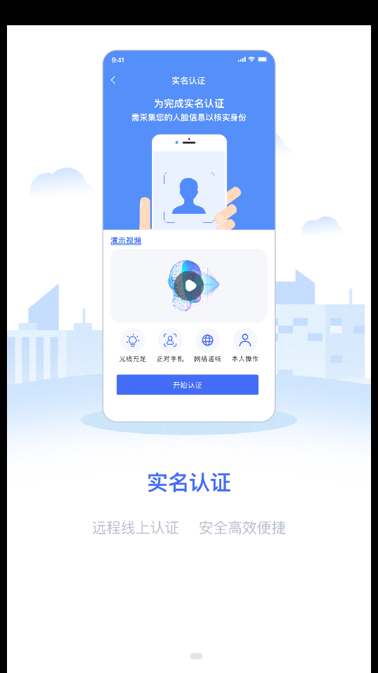 政务助手app安卓版 v5.29.4.0