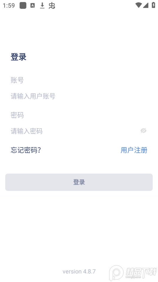 驿小店app安卓版 v4.8.12