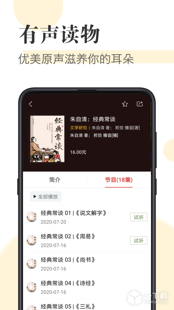 知网阅读 v1.8.8