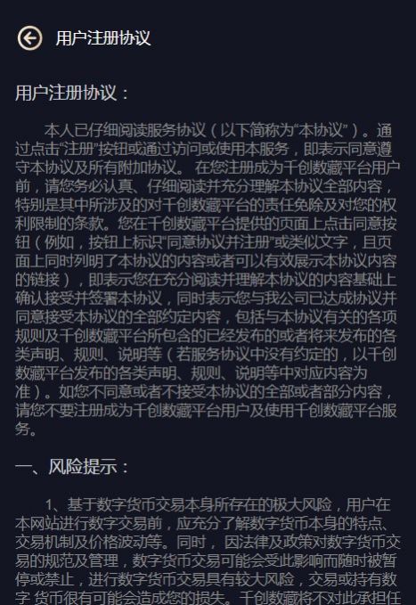 千创数藏 v0.0.15