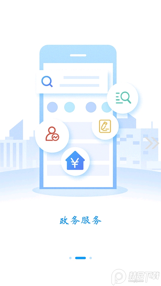 雪都嘟app最新版 v1.0.1