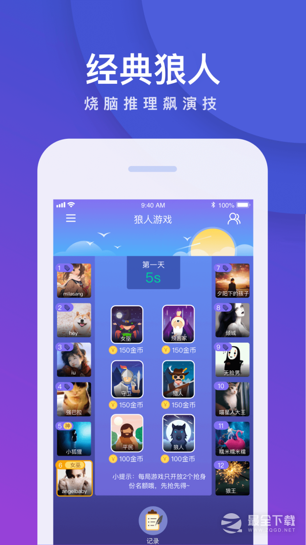 我是卧底最新版 v5.26.6.2
