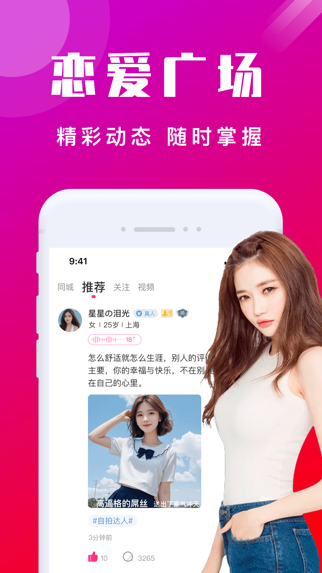 本地陌交友软件下载 v7.3.0