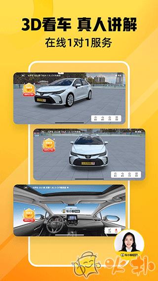 车小蜂app v2.11.1