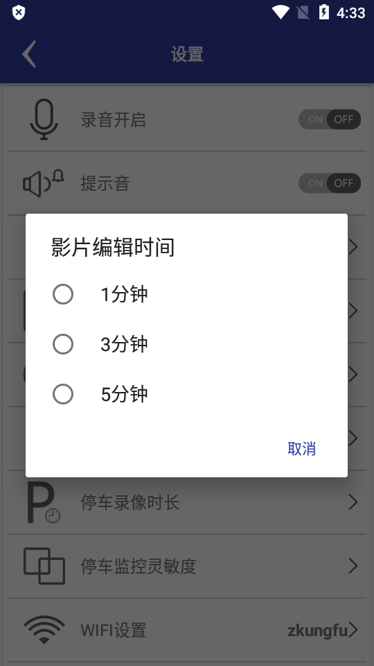 AUTO DVR行车记录仪app v1.86.20251104
