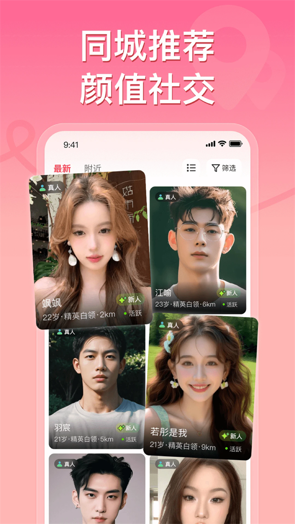 甜心公园官方版 v1.4