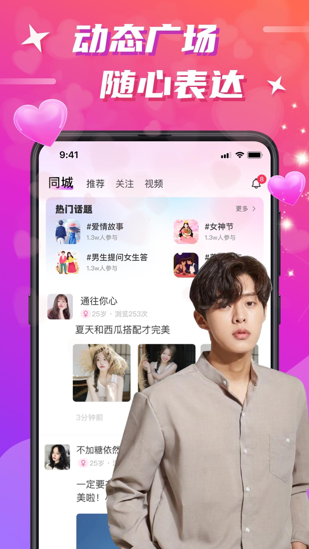 欢友下载安装正式版手机 v6.7.0