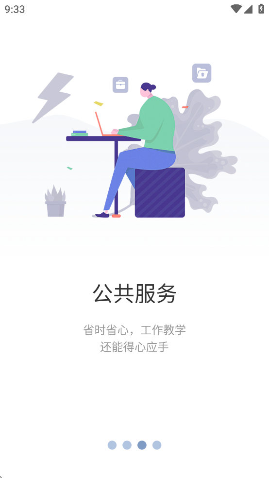 云上重工app v7.04.0107