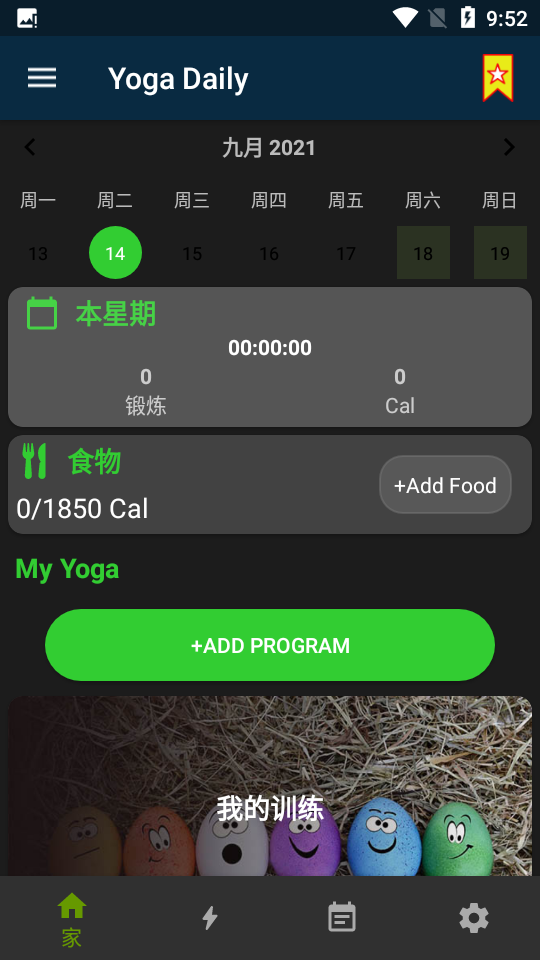 每日瑜伽app v2.21
