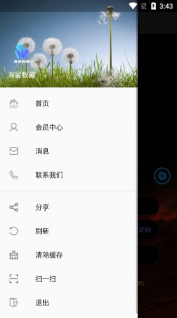 海鲨数藏平台官方版 v1.0.0