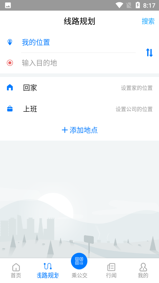 嘉定行app v1.2.2