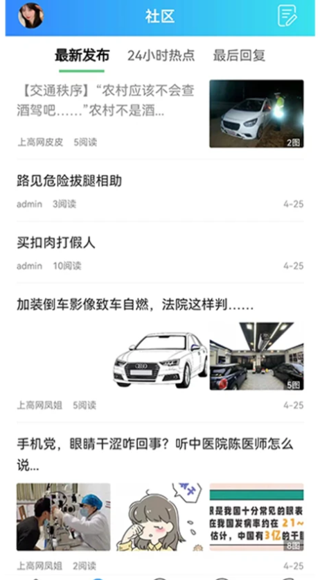 上高网信息网APP