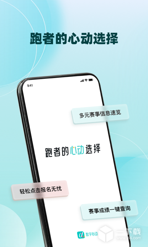 数字心动 v5.71.0