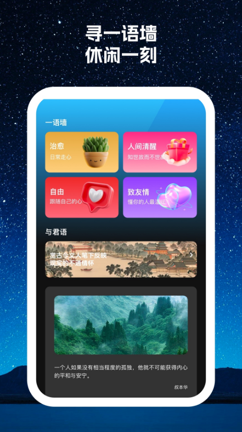寻寻wifi软件 v1.0.1