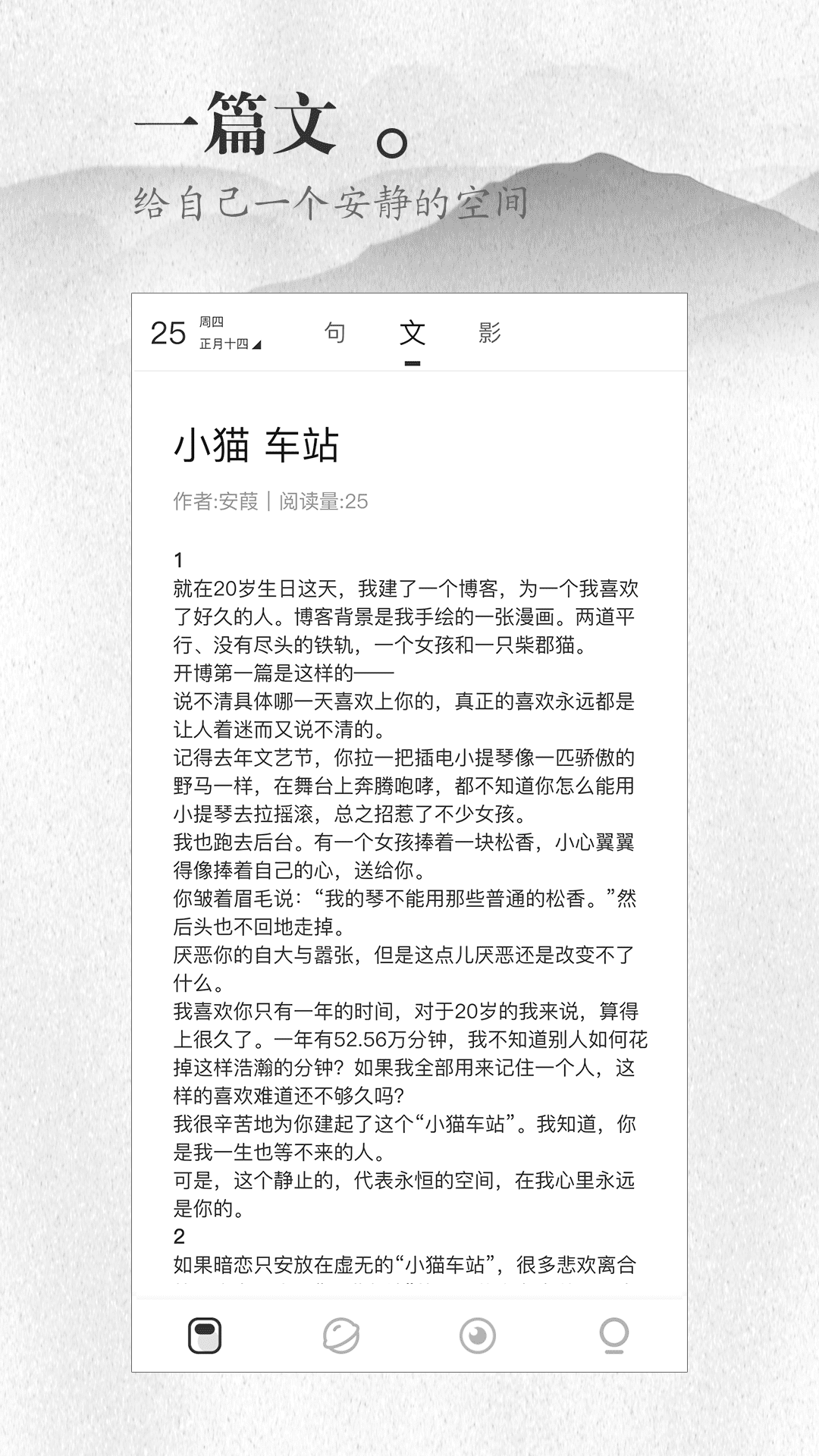 声声慢App手机最新版 v2.10.0