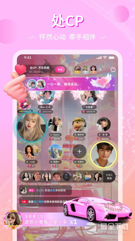 恋爱物语 v4.37.0