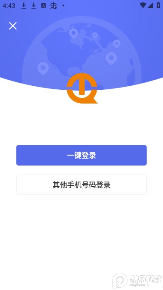 途强物联app安卓版 v1.6.7