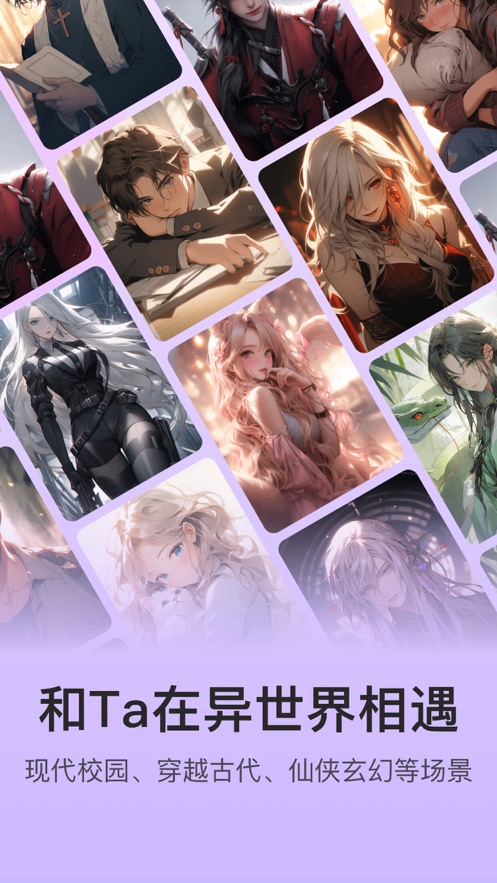 异世界回响app v1.38.0