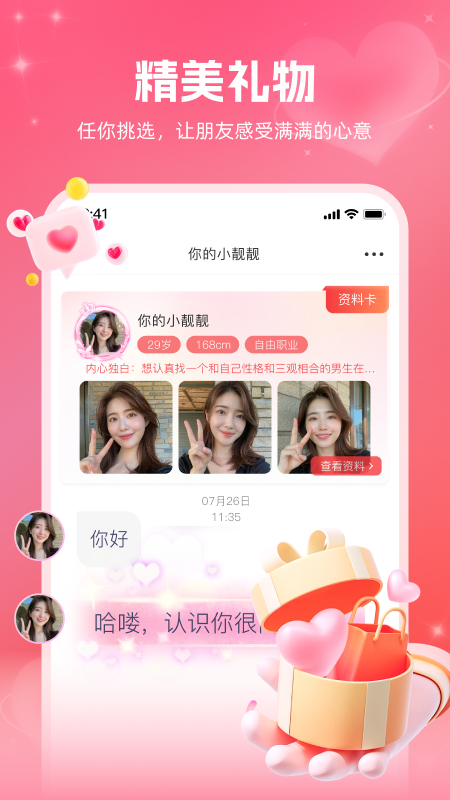 附近约伴app v1.5.03