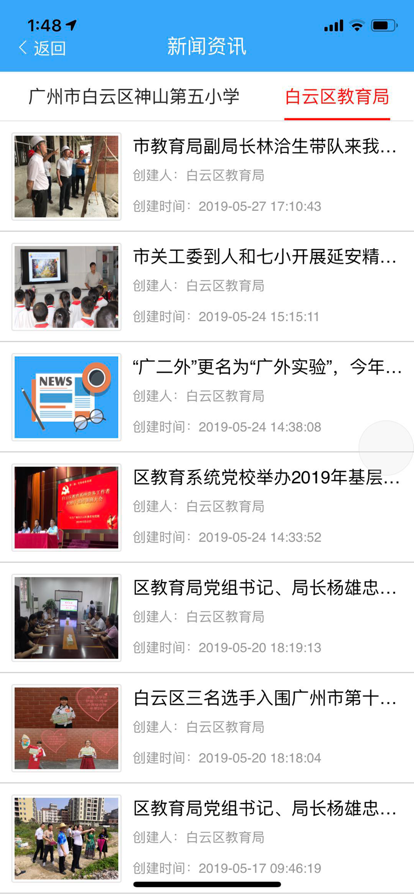 理想人人通最新版本 v3.0.39