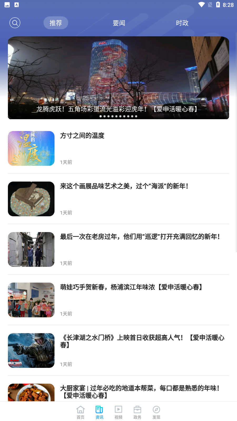 上海杨浦app官方版 v3.0.3