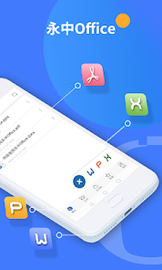 永中Office最新版 v3.0.2503.1