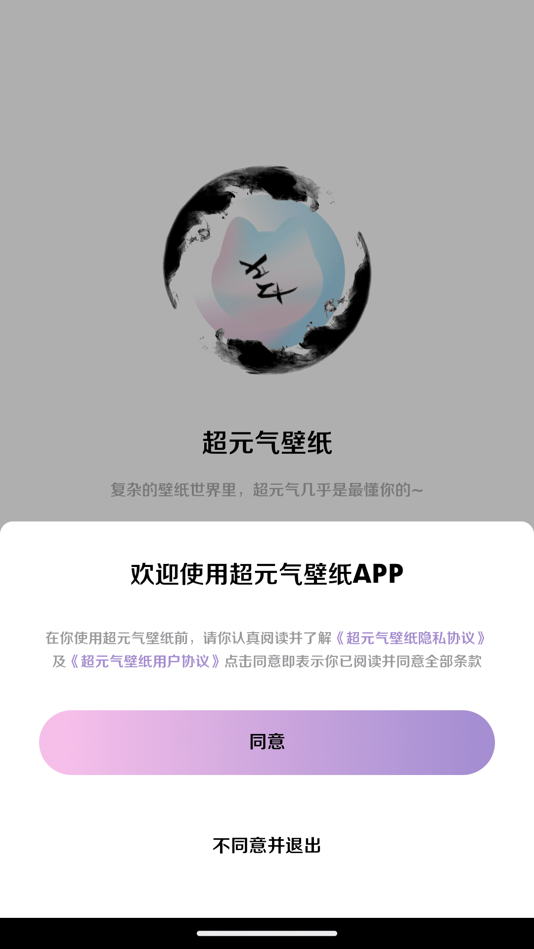 博麟超元气壁纸app下载官方版 v1.0.0